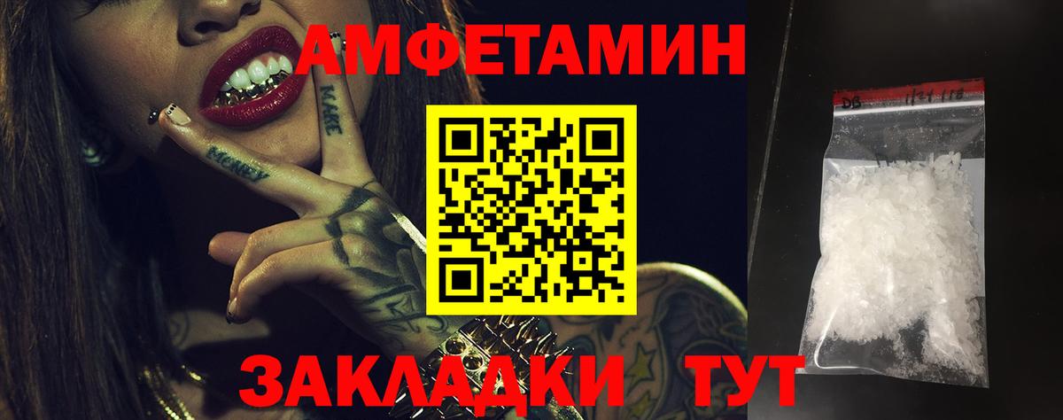 АМФ VHQ Спасск-Дальний