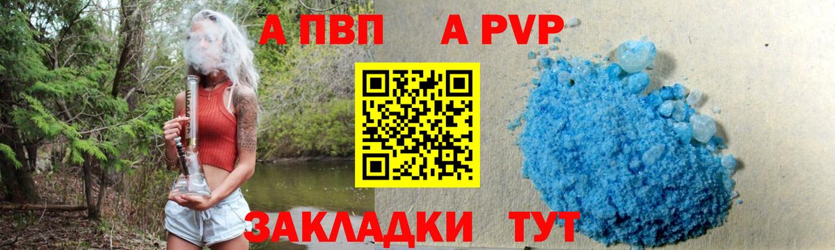 Альфа ПВП крисы CK Спасск-Дальний