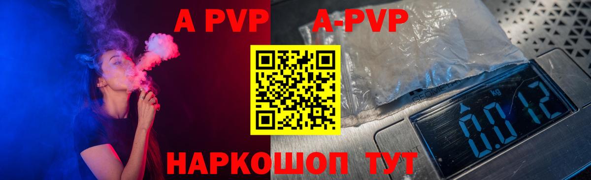 Alpha PVP Crystall  А ПВП СК КРИС  Вход с VPN  Alpha PVP Соль  Спасск-Дальний 