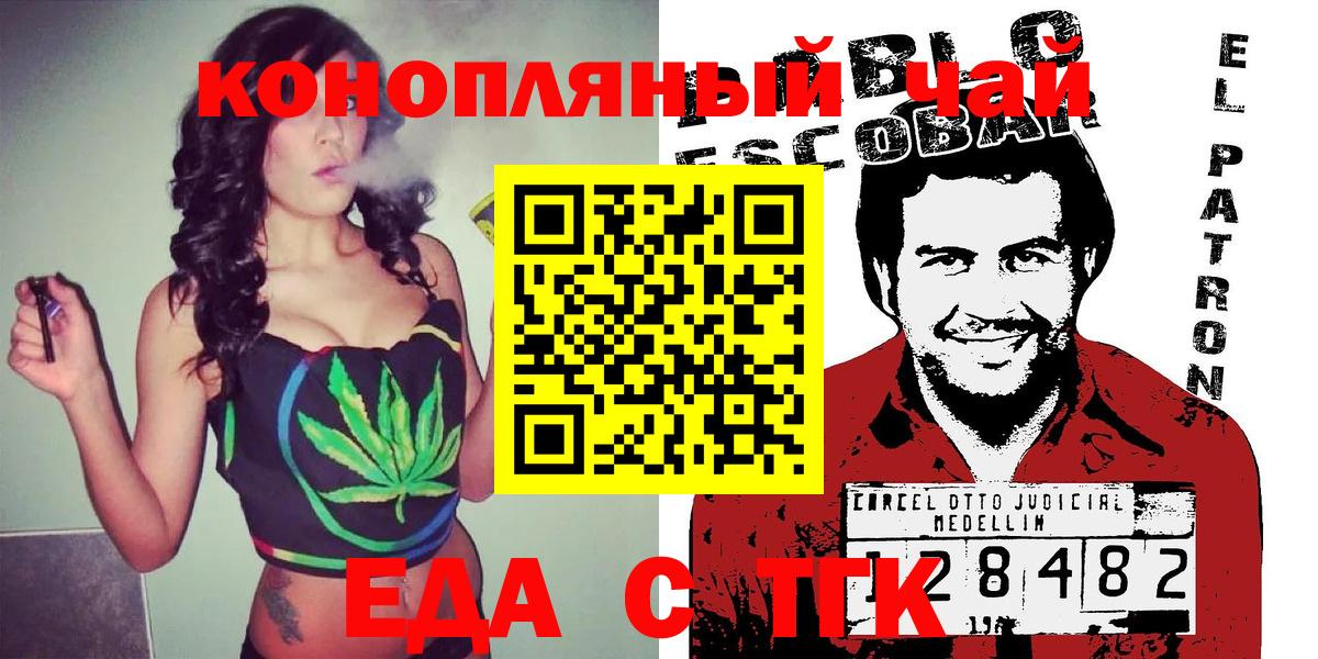 Canna-Cookies конопля  Вход с VPN  Спасск-Дальний 