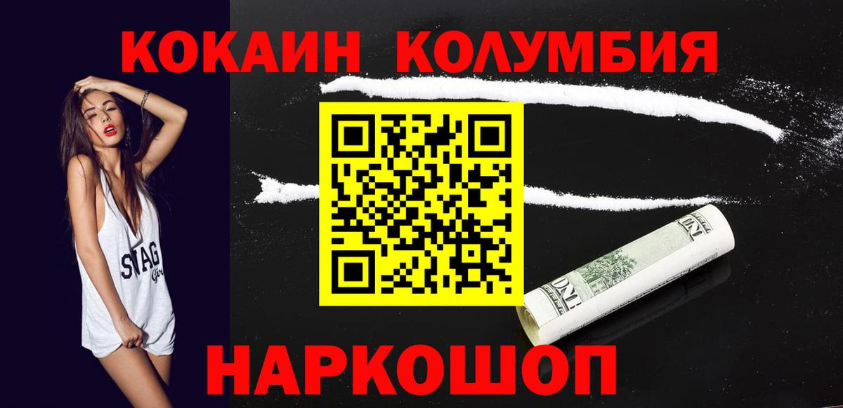 Спасск-Дальний  Кокаин 99%  Cocaine  Вход с VPN 