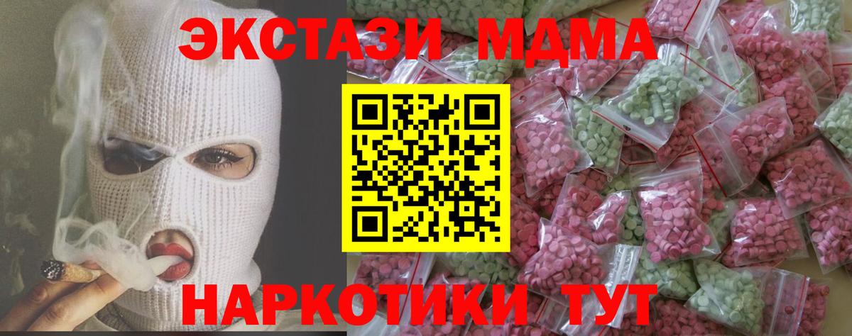 маркетплейс Telegram  Вход с VPN  Спасск-Дальний  Ecstasy Дубай  Ecstasy ешки 