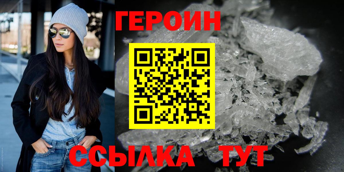 ГЕРОИН Афган Спасск-Дальний