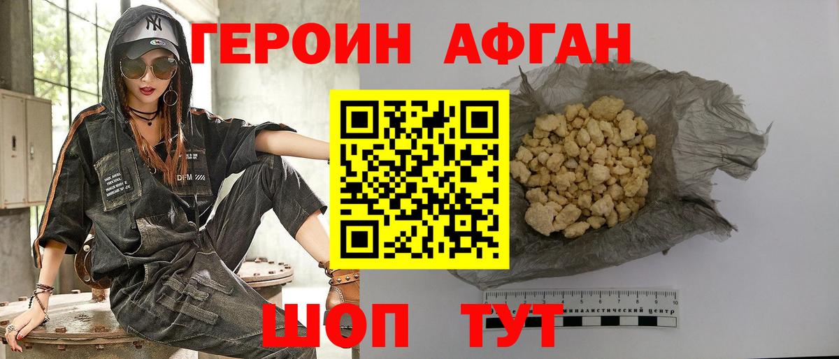 Спасск-Дальний  Героин хмурый  Героин  Вход с VPN 