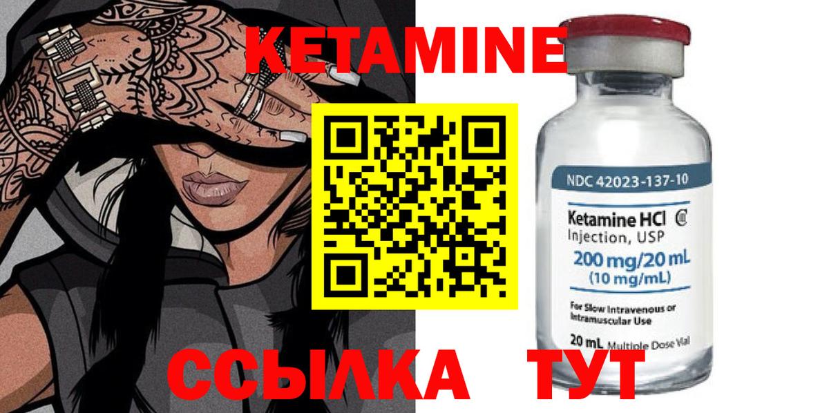 Кетамин ketamine  Вход с VPN  гидра ссылки  Кетамин ketamine  Спасск-Дальний 