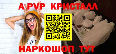 спайс Наро-Фоминск