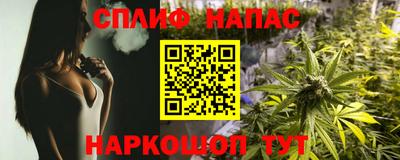 спайс Наро-Фоминск