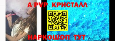 спайс Наро-Фоминск