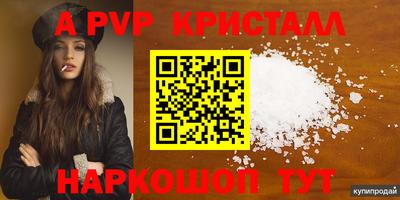спайс Наро-Фоминск