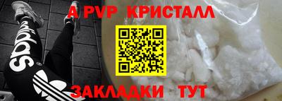 спайс Наро-Фоминск