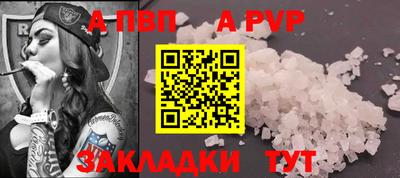 спайс Наро-Фоминск