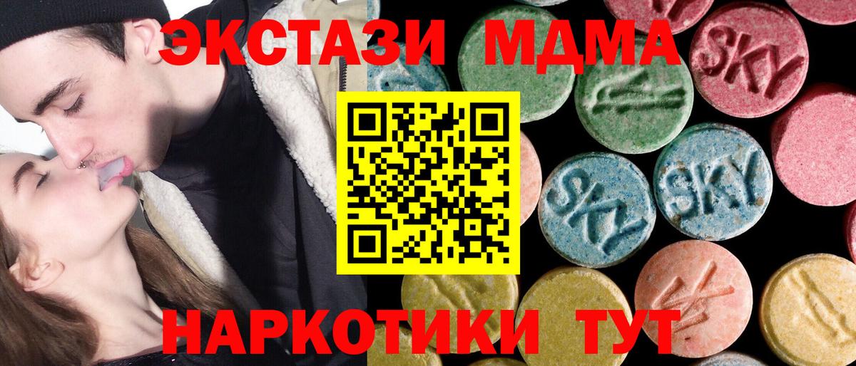 Спасск-Дальний  МДМА молли  МДМА  МДМА VHQ  Вход с VPN 