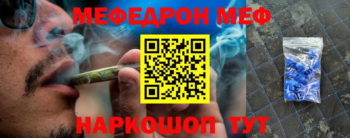 Спасск-Дальний  МЯУ-МЯУ кристаллы  Меф кристаллы  МЯУ-МЯУ  Вход с VPN 