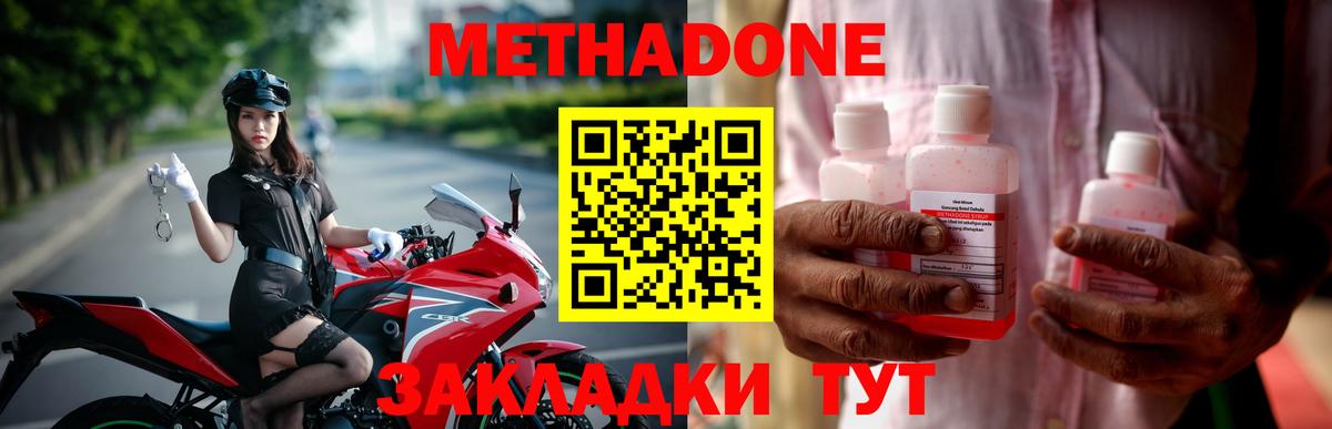 Метадон VHQ Спасск-Дальний