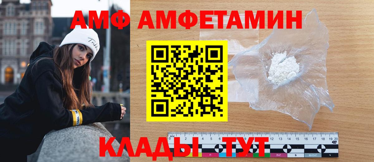 МЕТАМФЕТАМИН Декстрометамфетамин 99.9%  МЕТАМФЕТАМИН Декстрометамфетамин 99.9%  Вход с VPN  Спасск-Дальний 