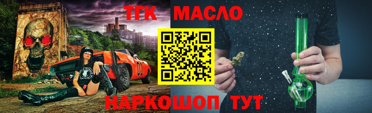 Дистиллят ТГК вейп с тгк  ТГК вейп с тгк  Спасск-Дальний  Вход с VPN 